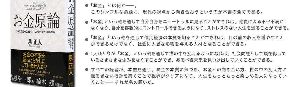 お金原論 公式サイト｜株式投資・不動産投資・お金の教養が学べる 