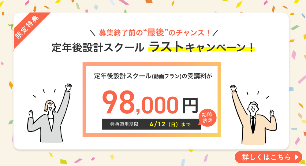 ��N��݌v�X�N�[�� ���X�g�L�����y�[��