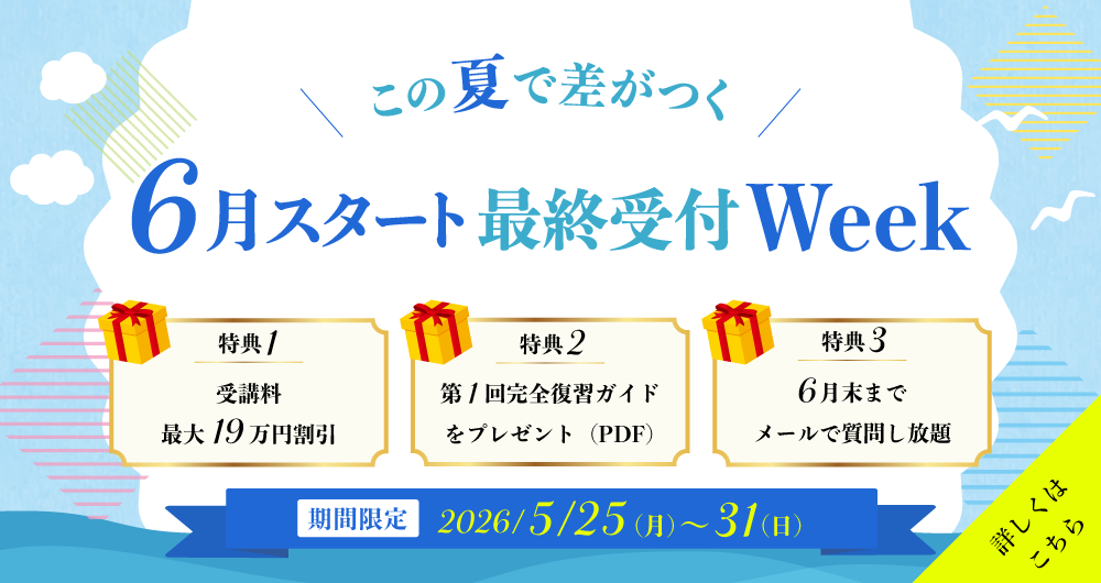�_���̉Ăō������^6���X�^�[�g�ŏI��tWeek