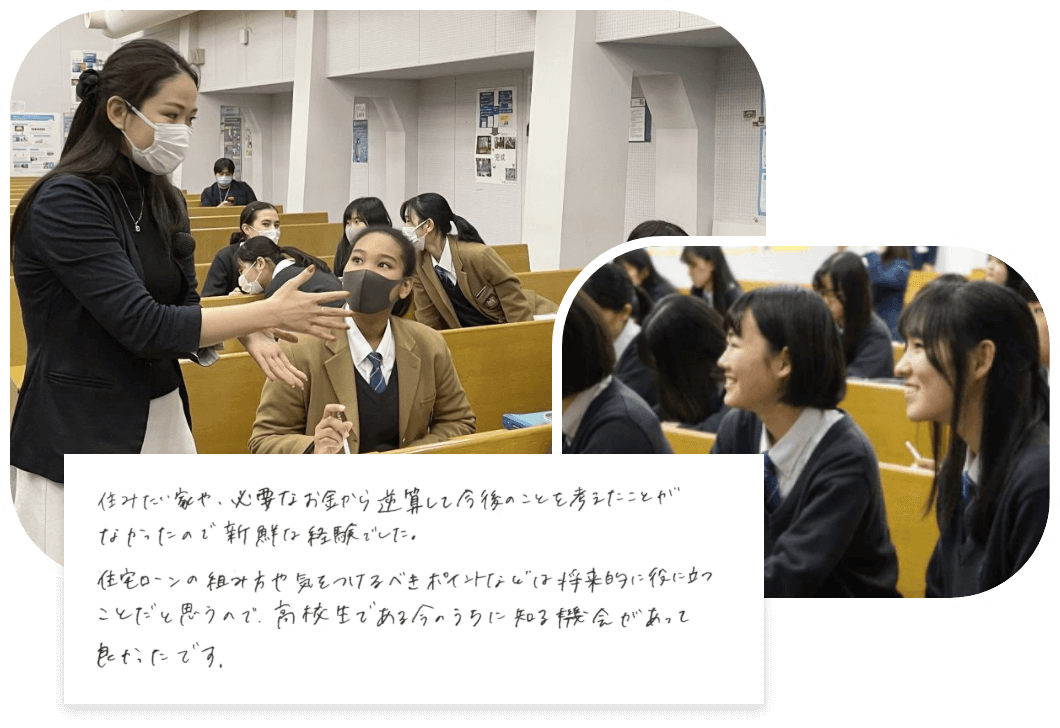 住みたい家や必要なお金から逆算して今後のことを考えたことが中たので新鮮な経験でした。