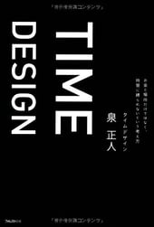 ^CfUC TIME DESIGN