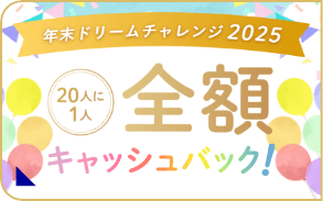 BLACK FRIDAY キャンペーン開催中!